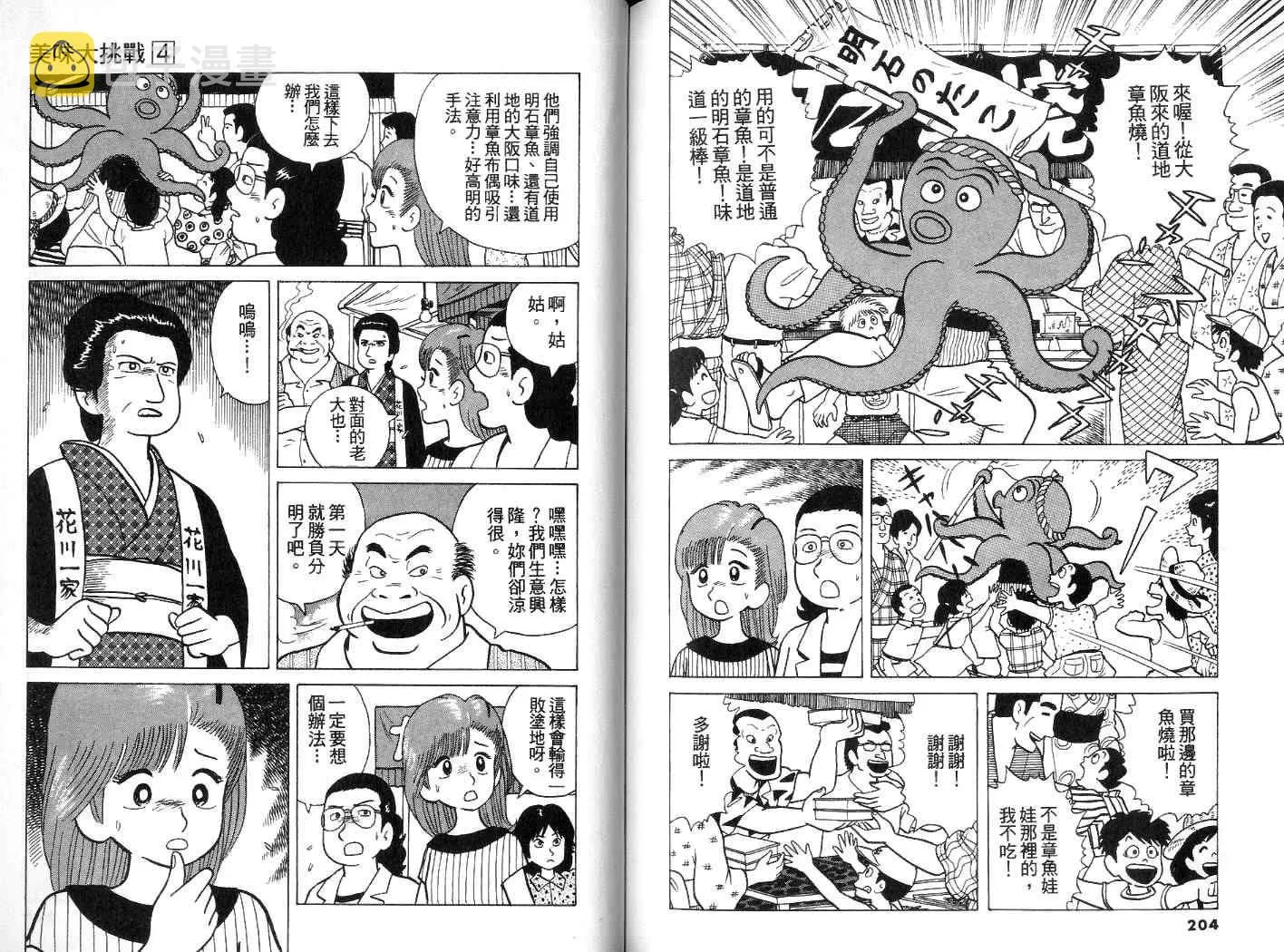 第4卷 第103页