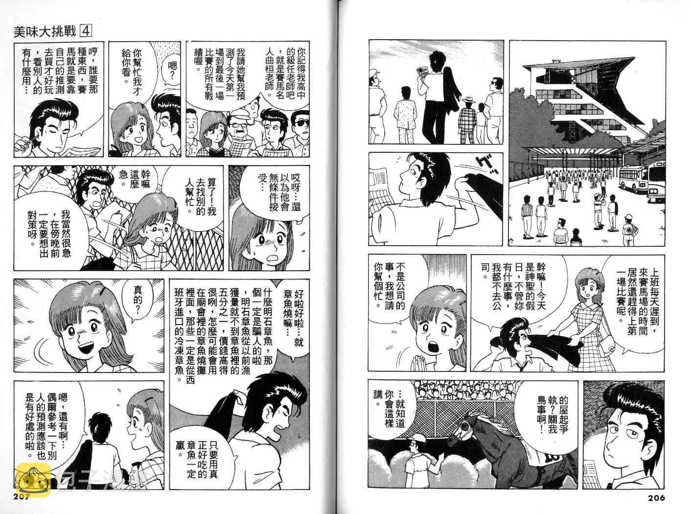 第4卷 第104页