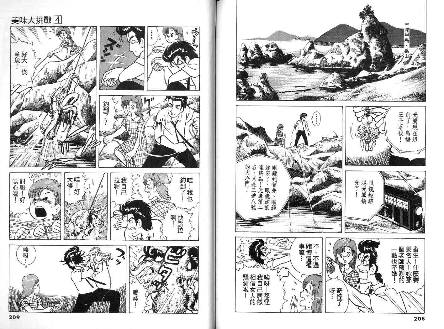 第4卷 第105页