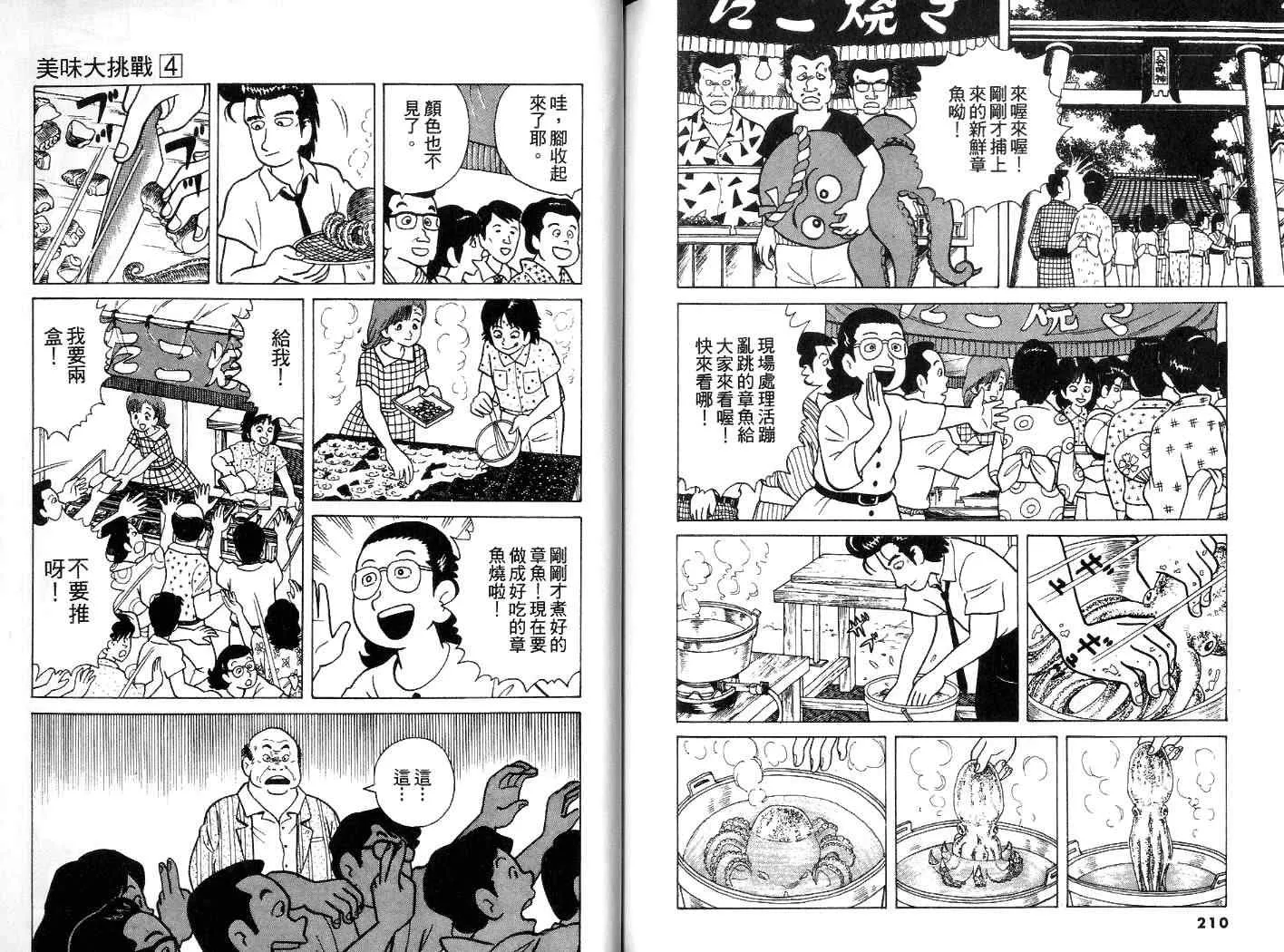 第4卷 第106页