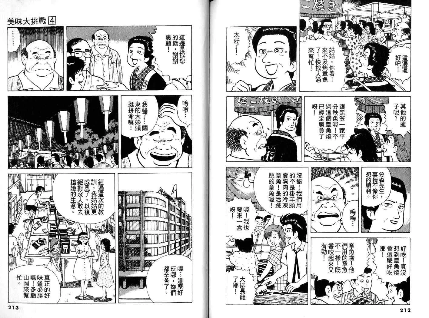 第4卷 第107页