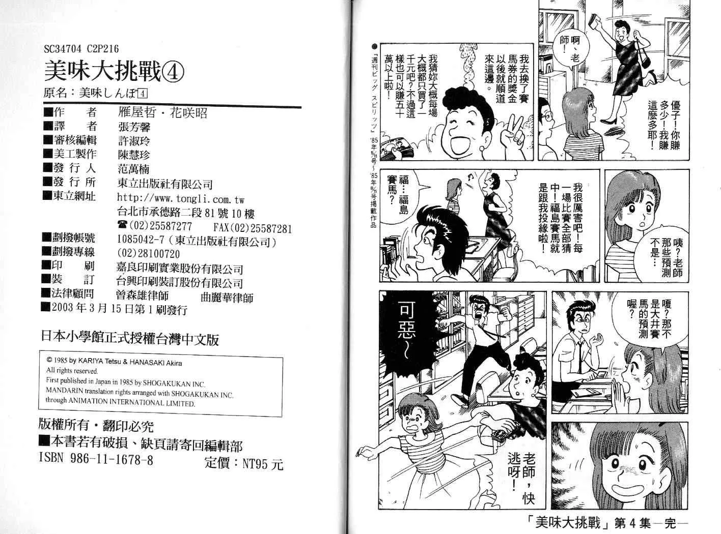 第4卷 第108页