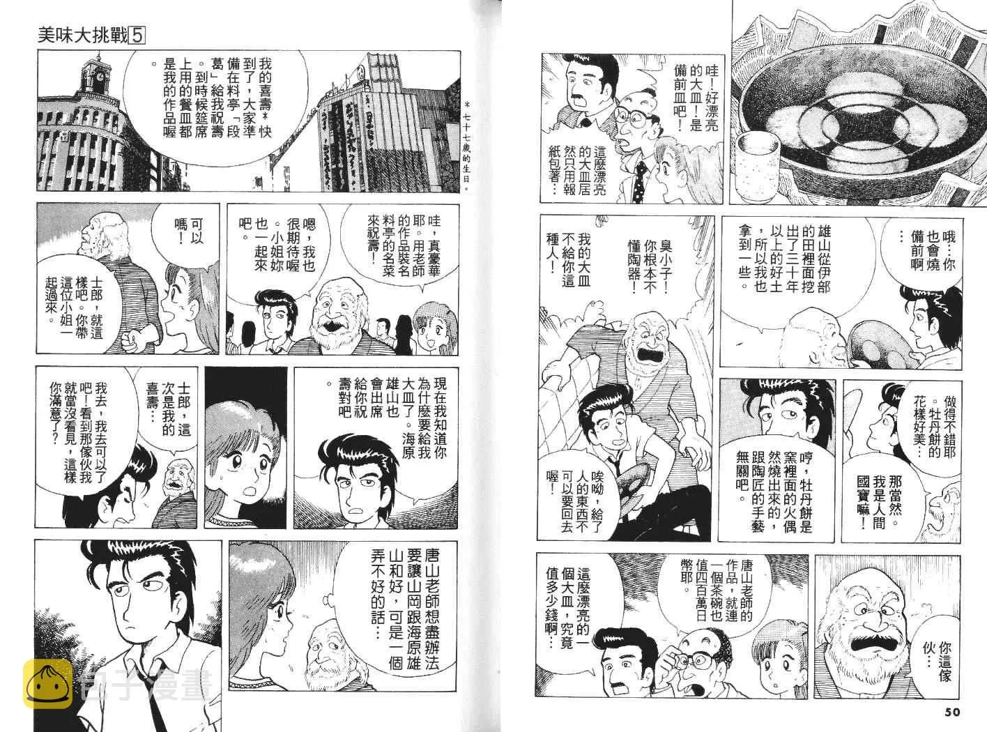 第5卷 第27页