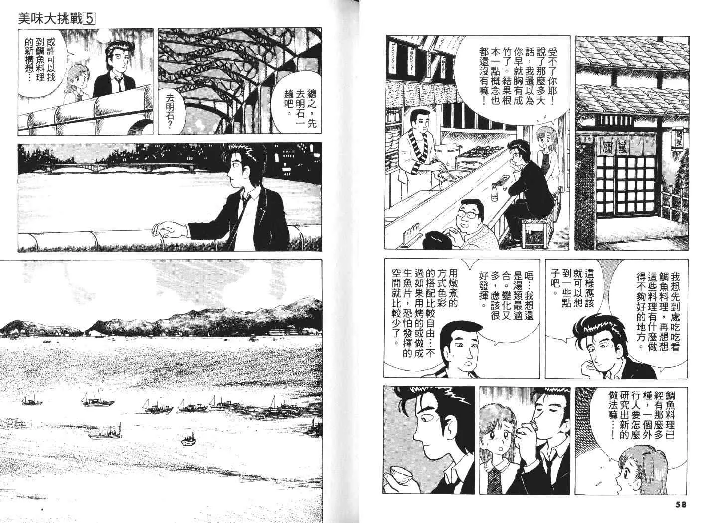 第5卷 第31页