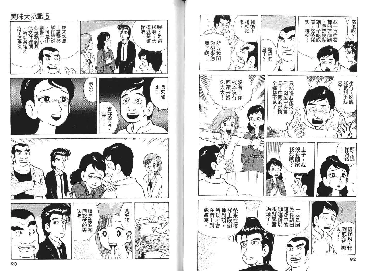 第5卷 第48页