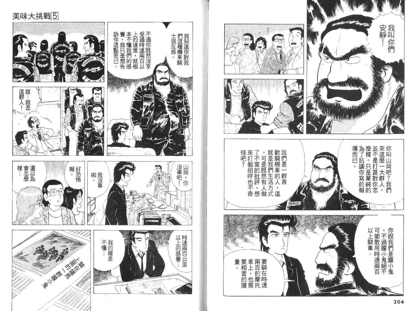 第5卷 第103页