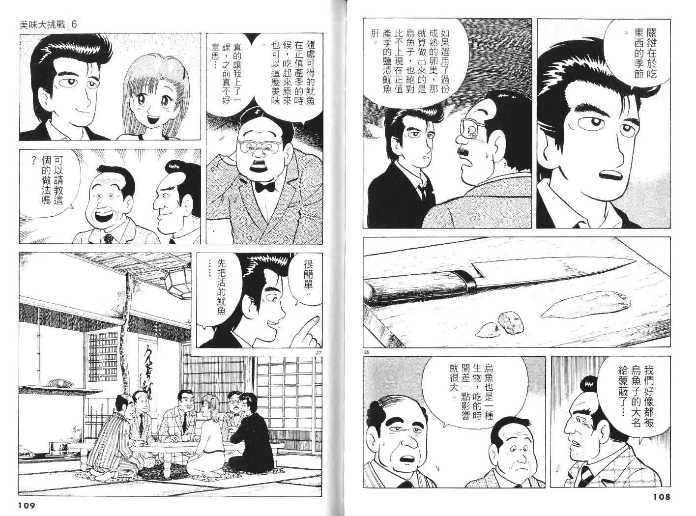 第6卷 第56页