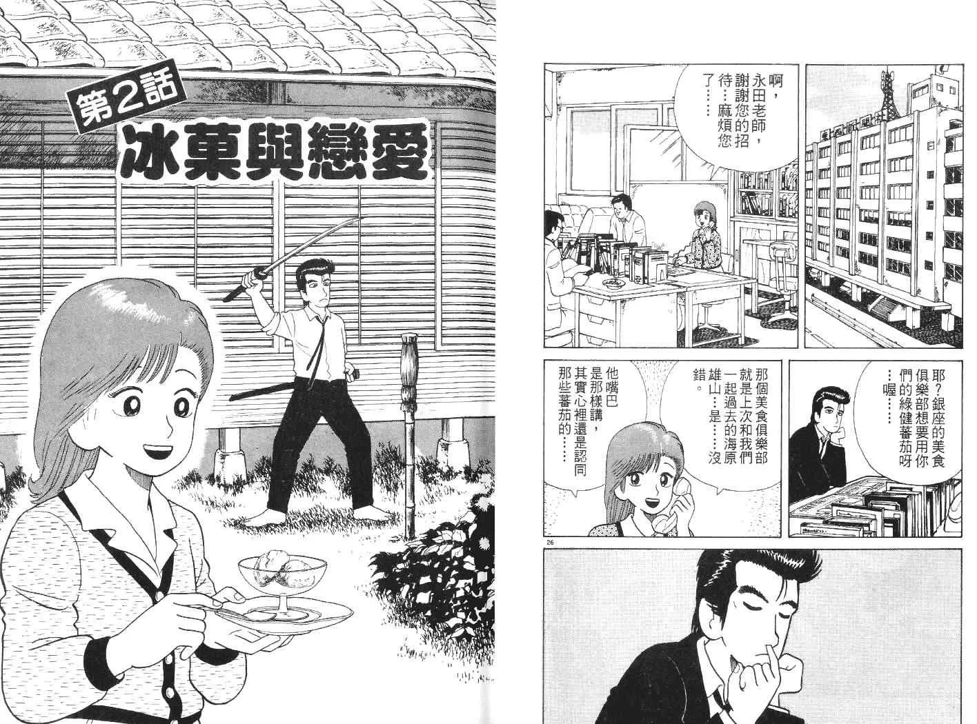 第7卷 第15页