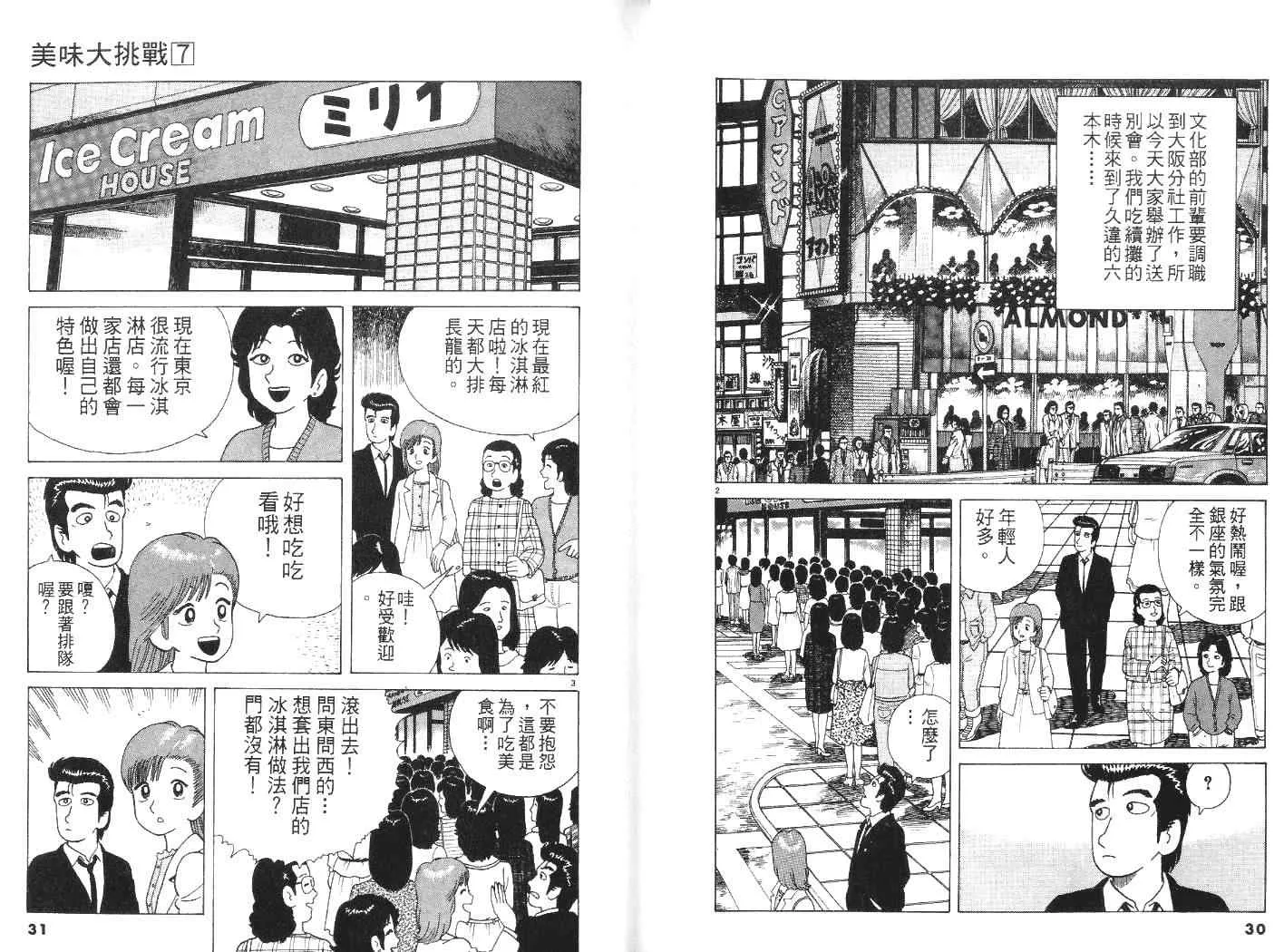 第7卷 第16页