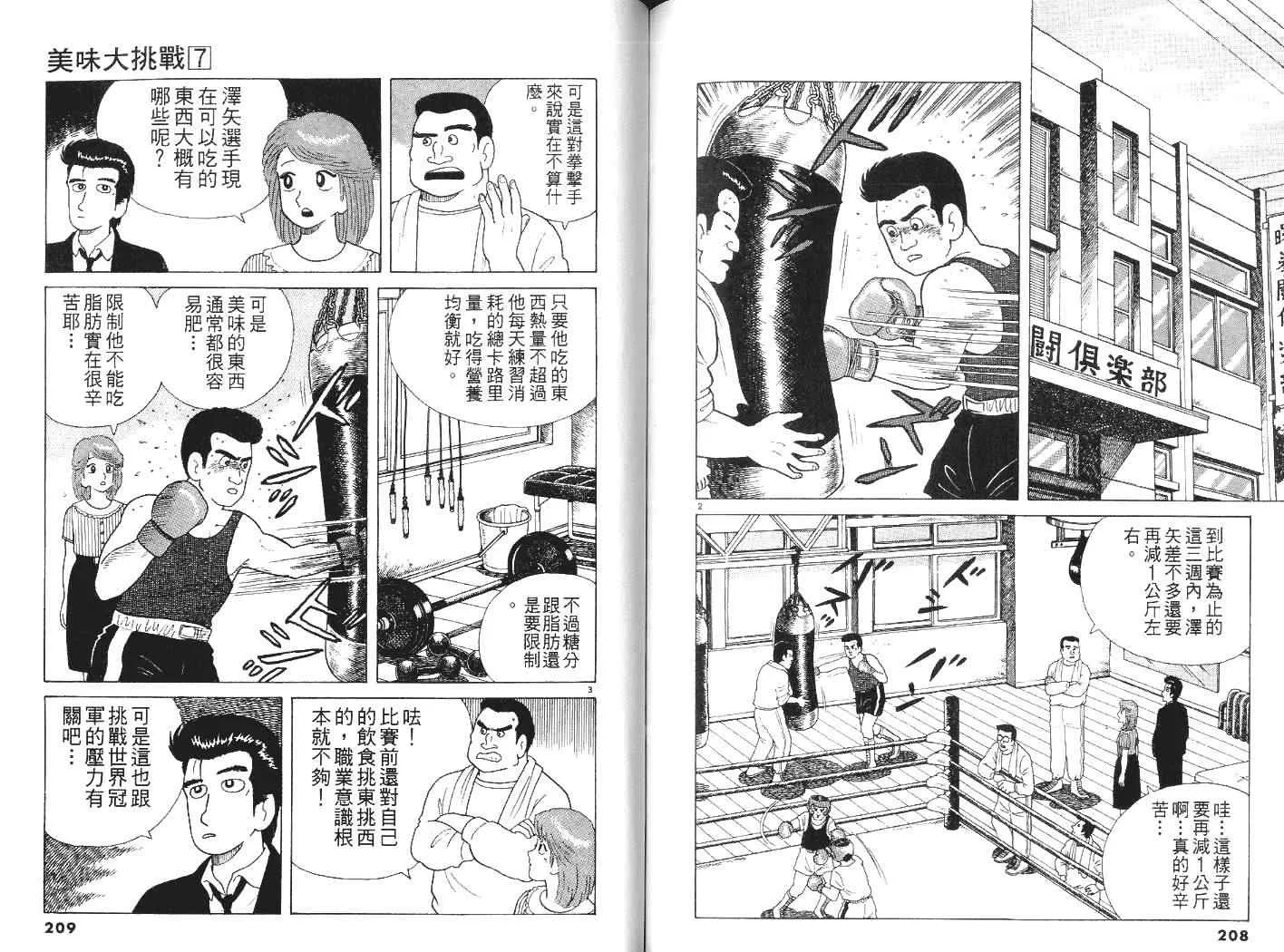 第7卷 第105页