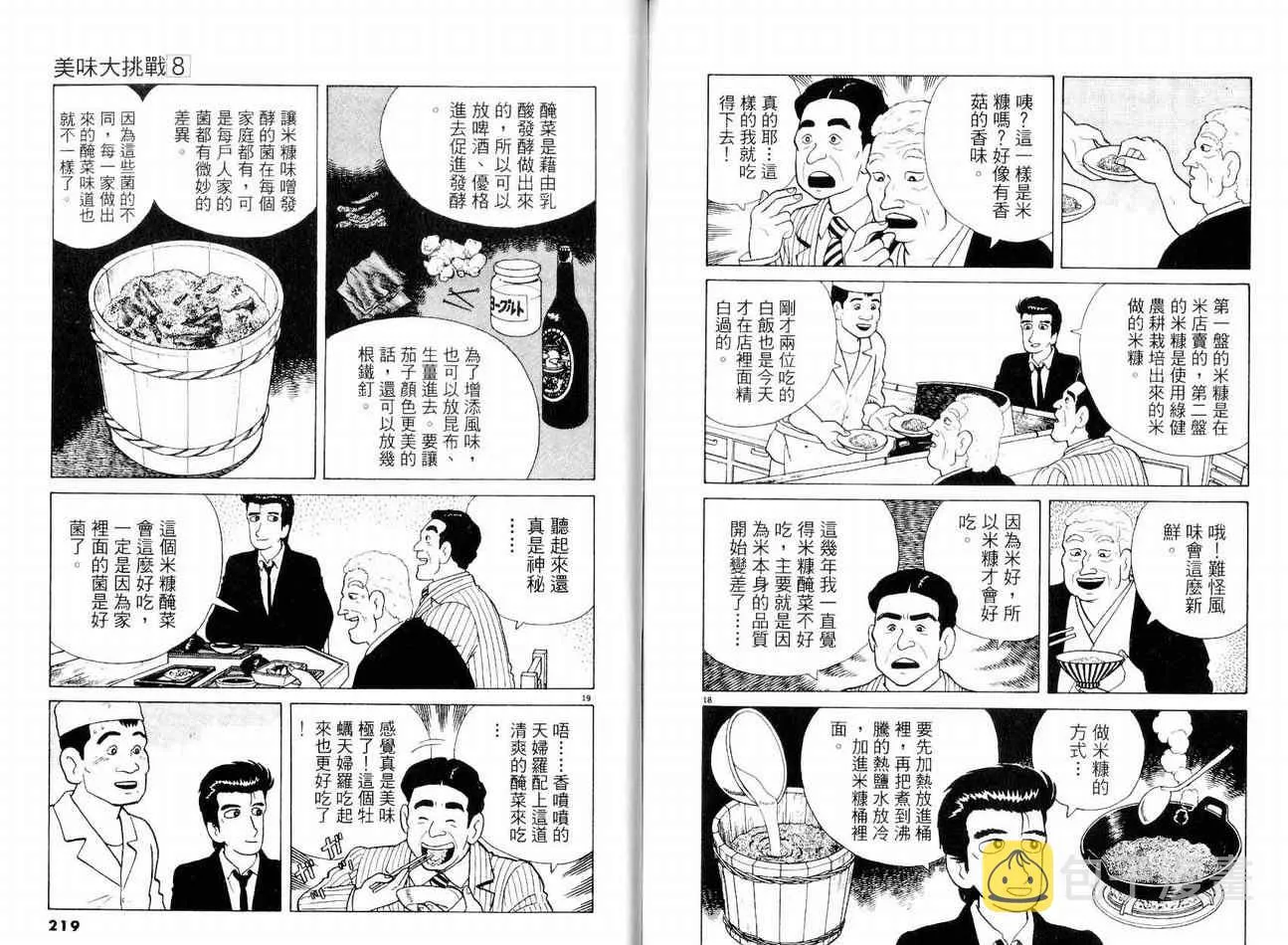 第8卷 第113页