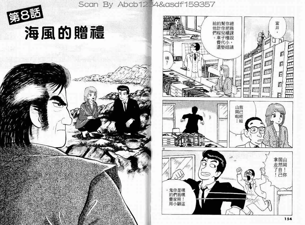 第10卷 第79页
