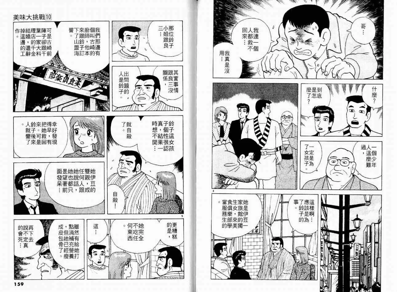 第10卷 第81页