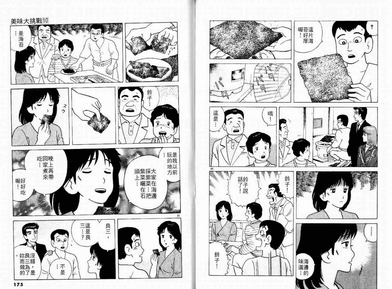 第10卷 第89页
