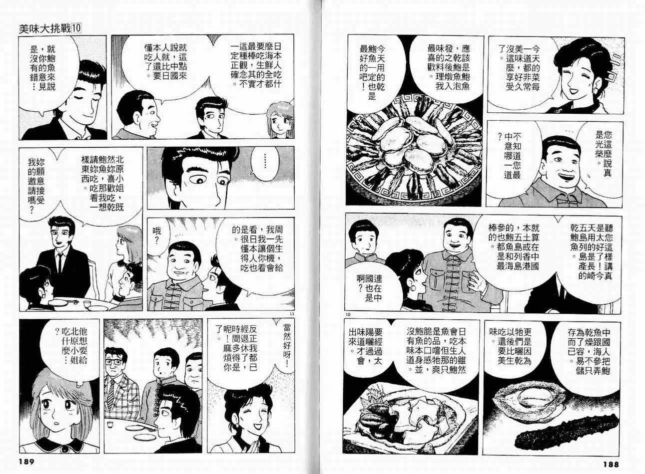 第10卷 第96页