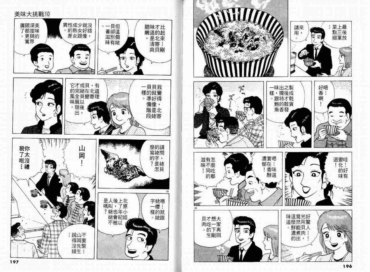第10卷 第100页