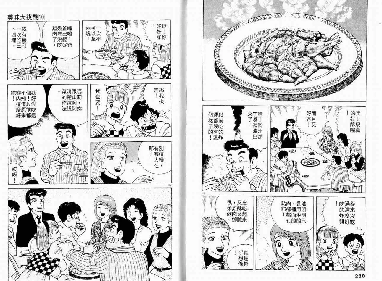 第10卷 第112页