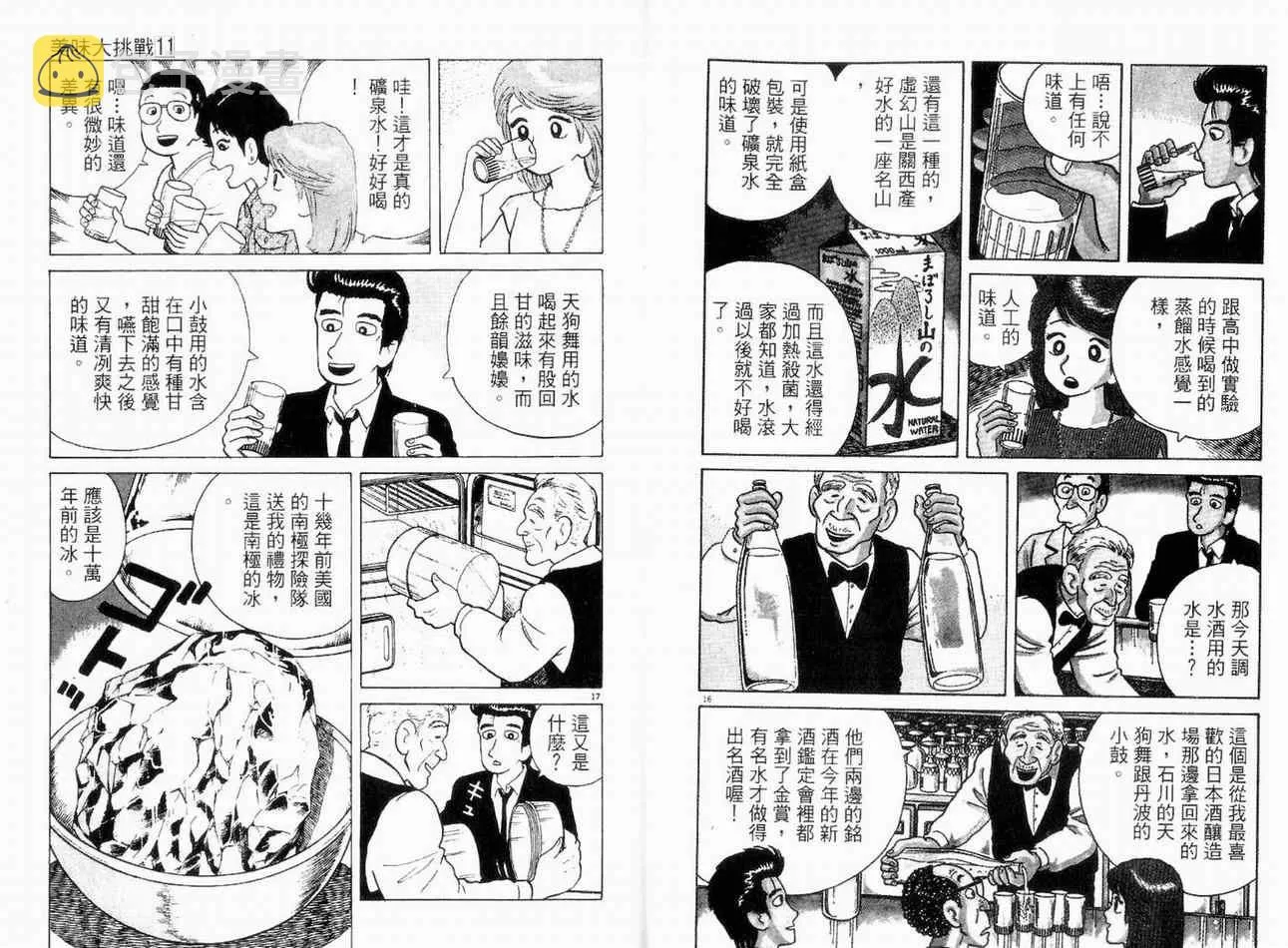 第11卷 第10页