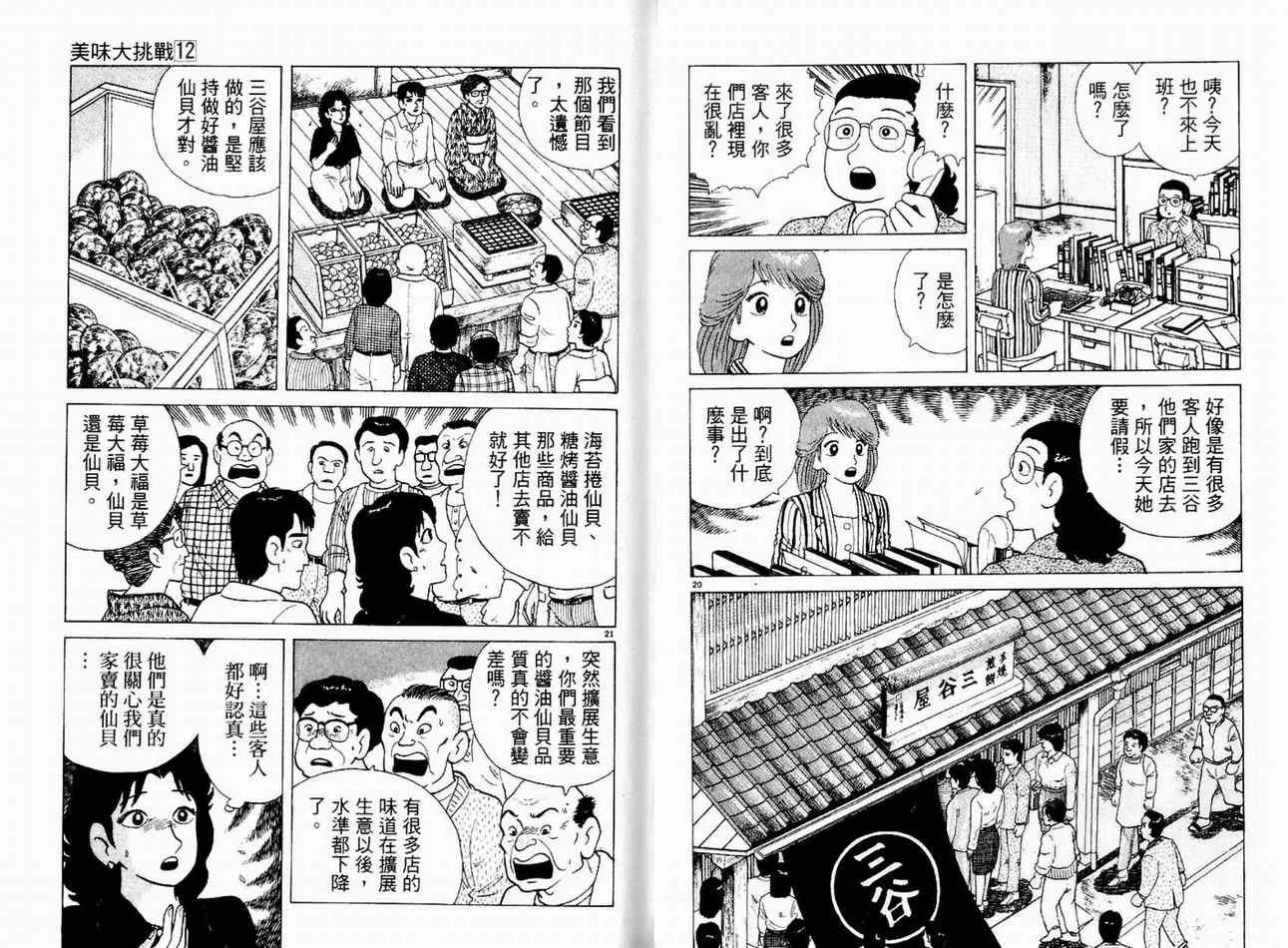 第12卷 第24页