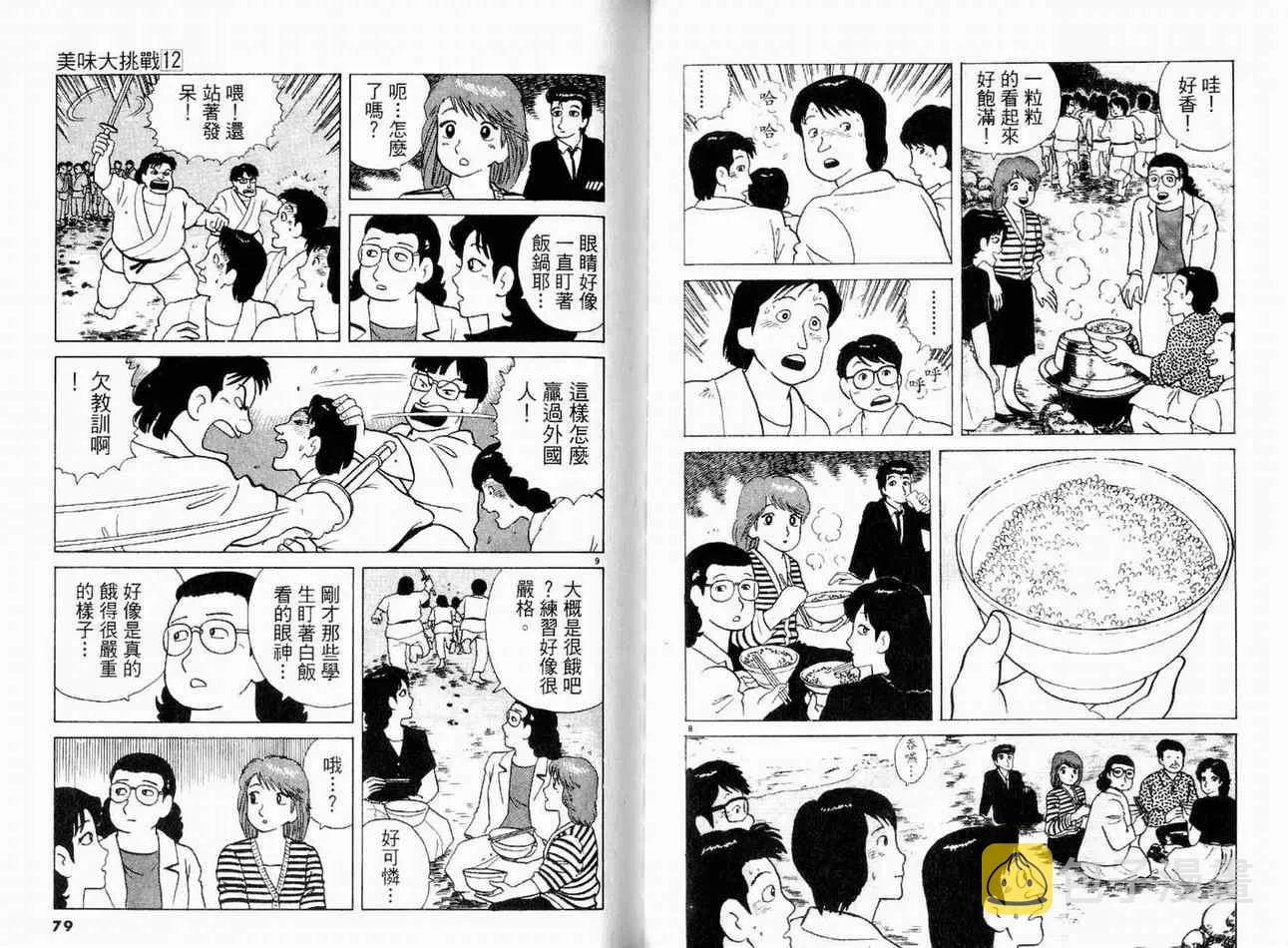 第12卷 第42页