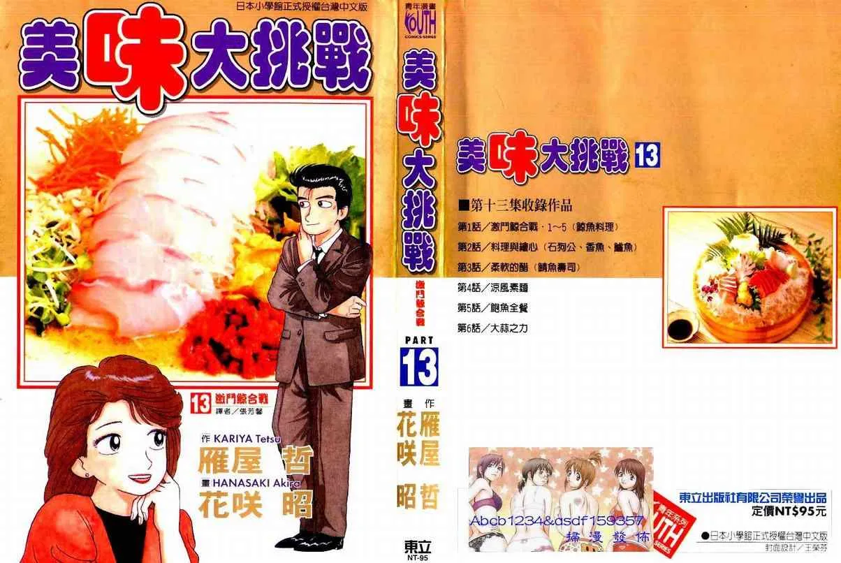 第13卷 第1页
