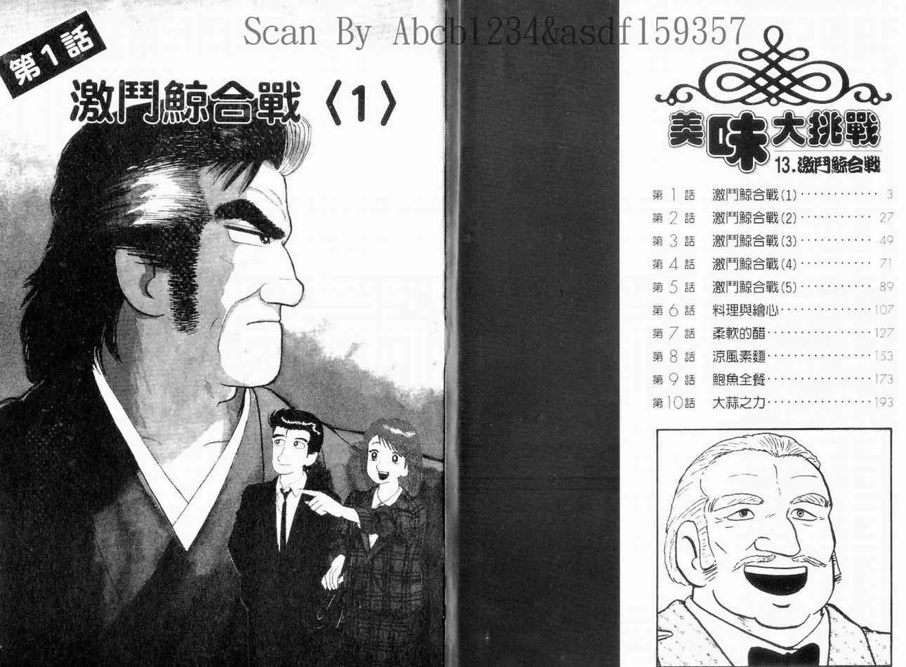 第13卷 第3页