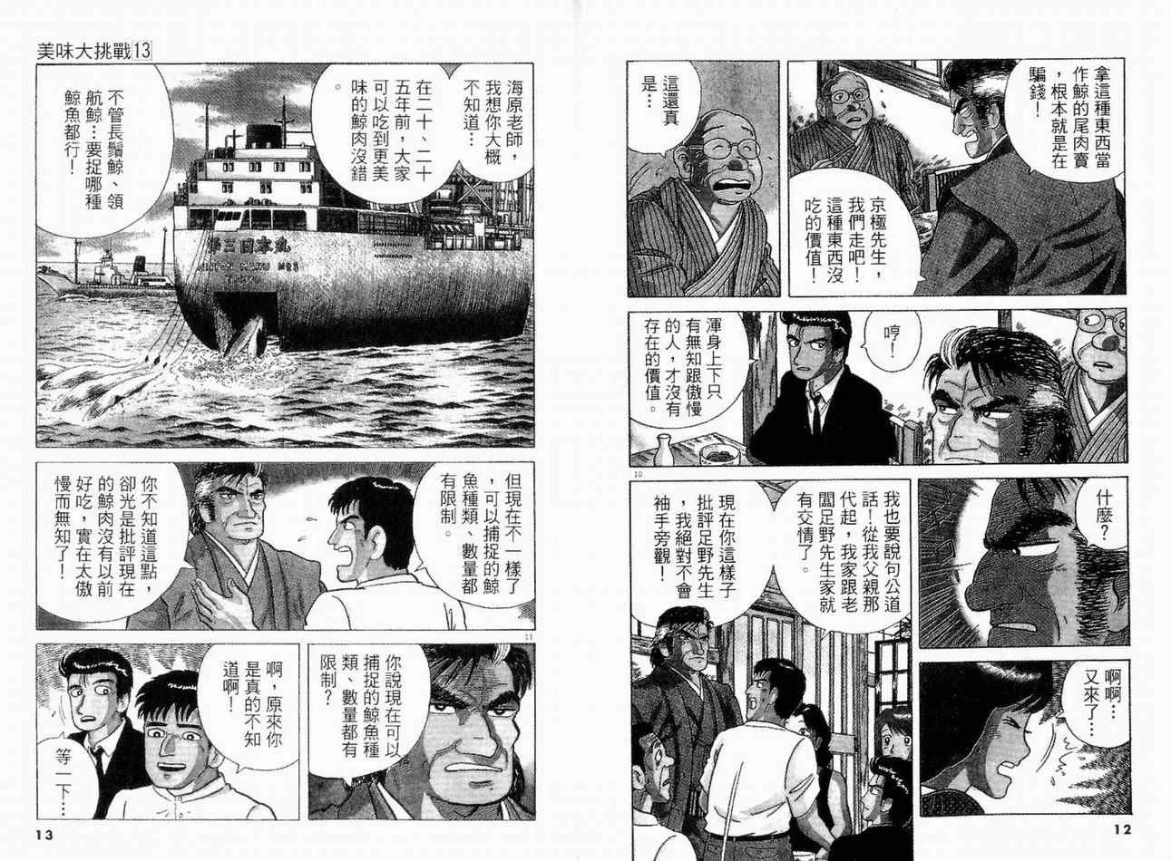 第13卷 第8页