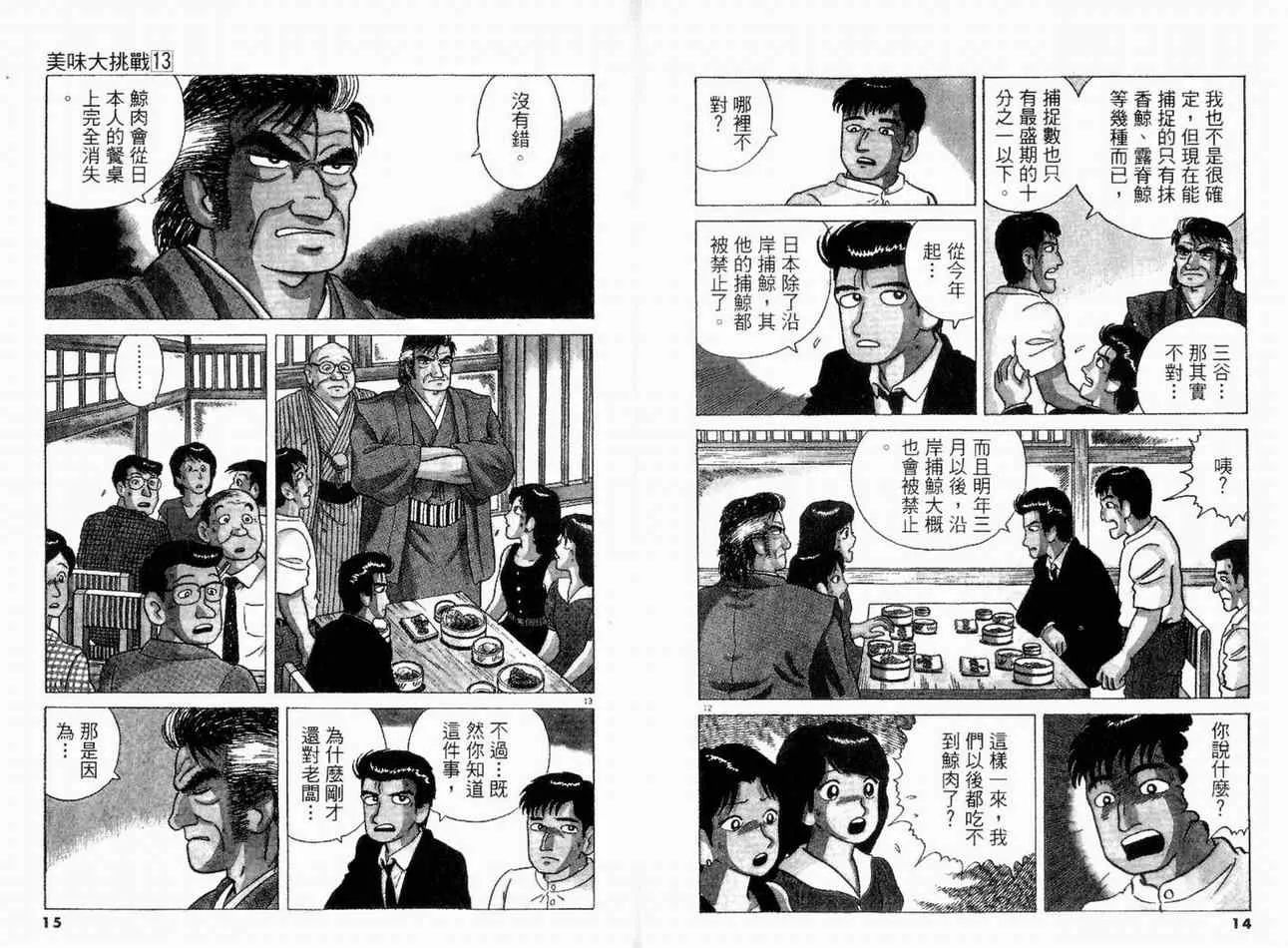 第13卷 第9页