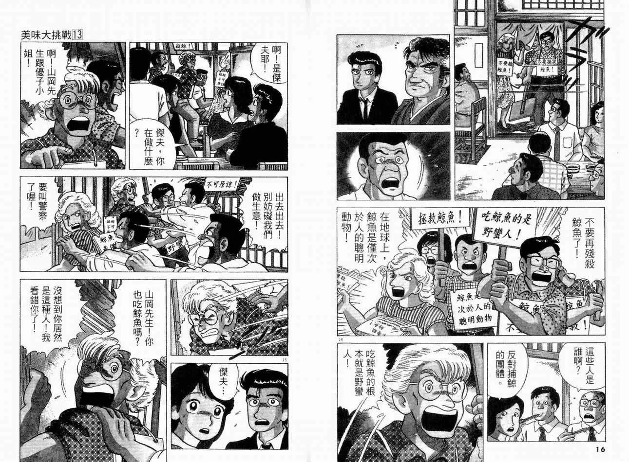 第13卷 第10页