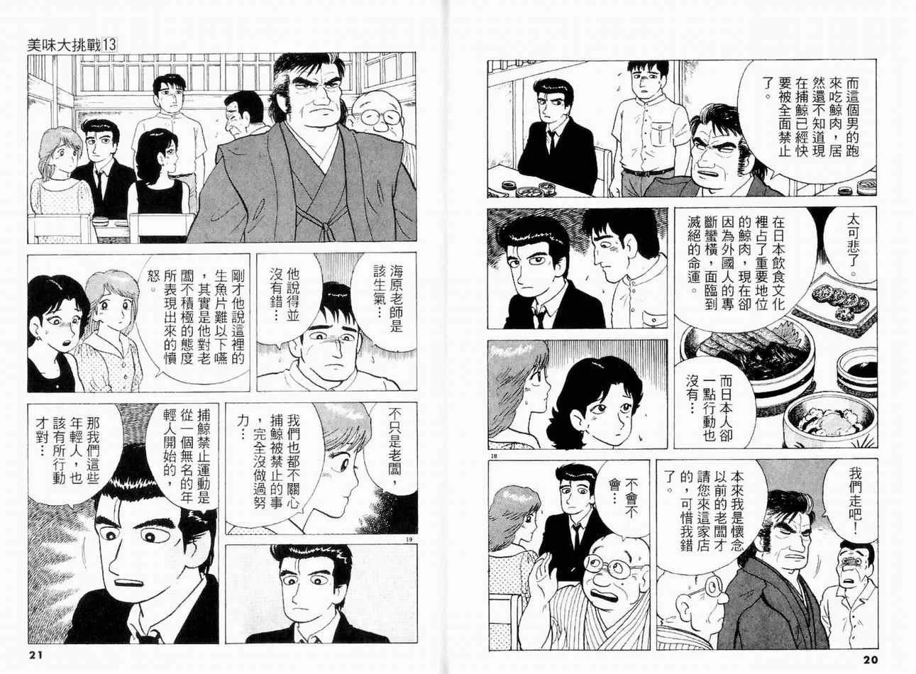 第13卷 第12页