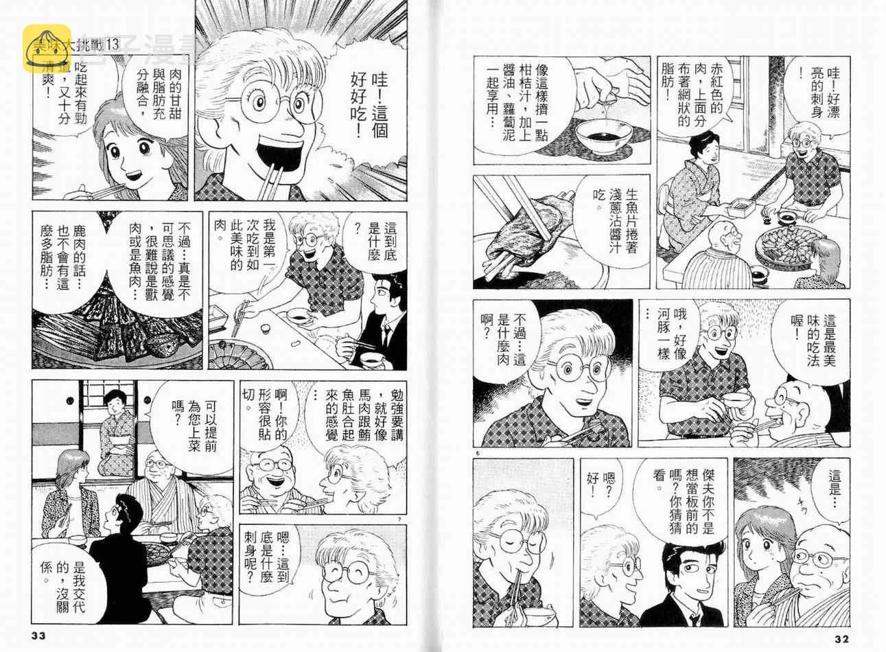 第13卷 第18页