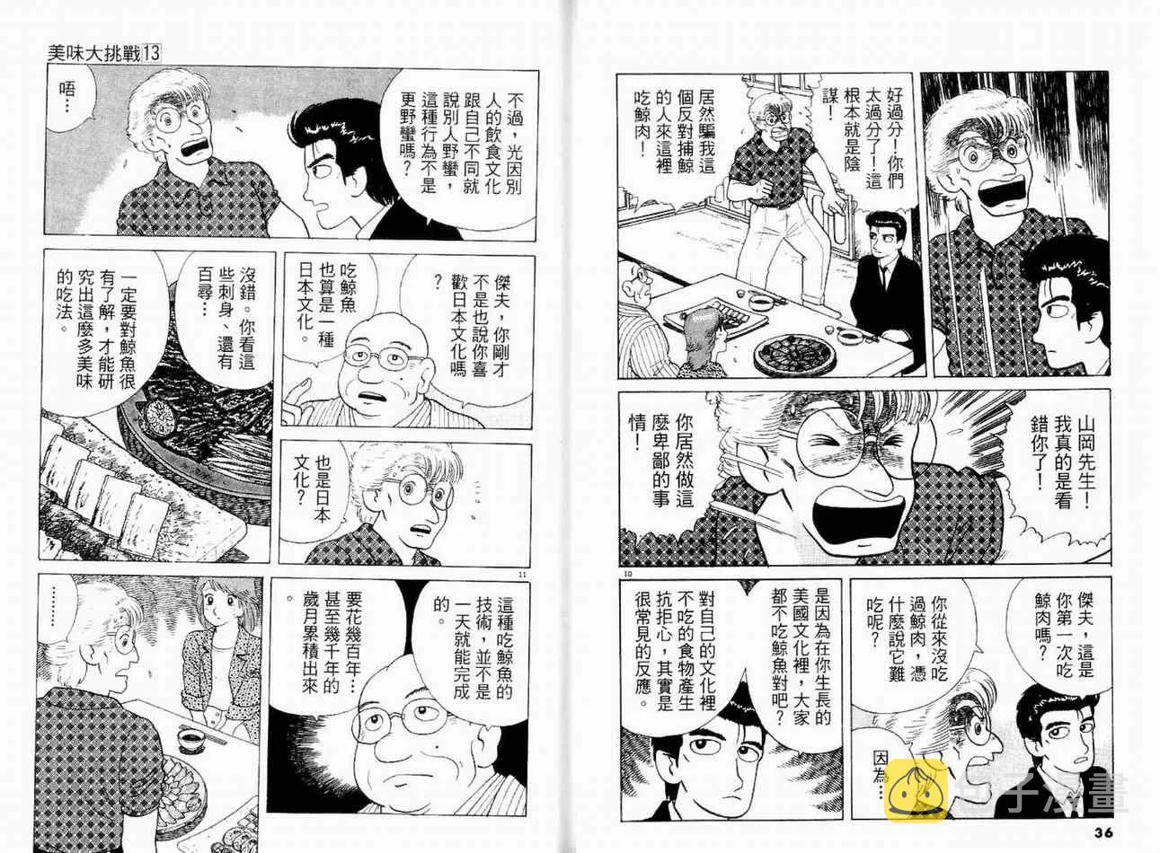 第13卷 第20页