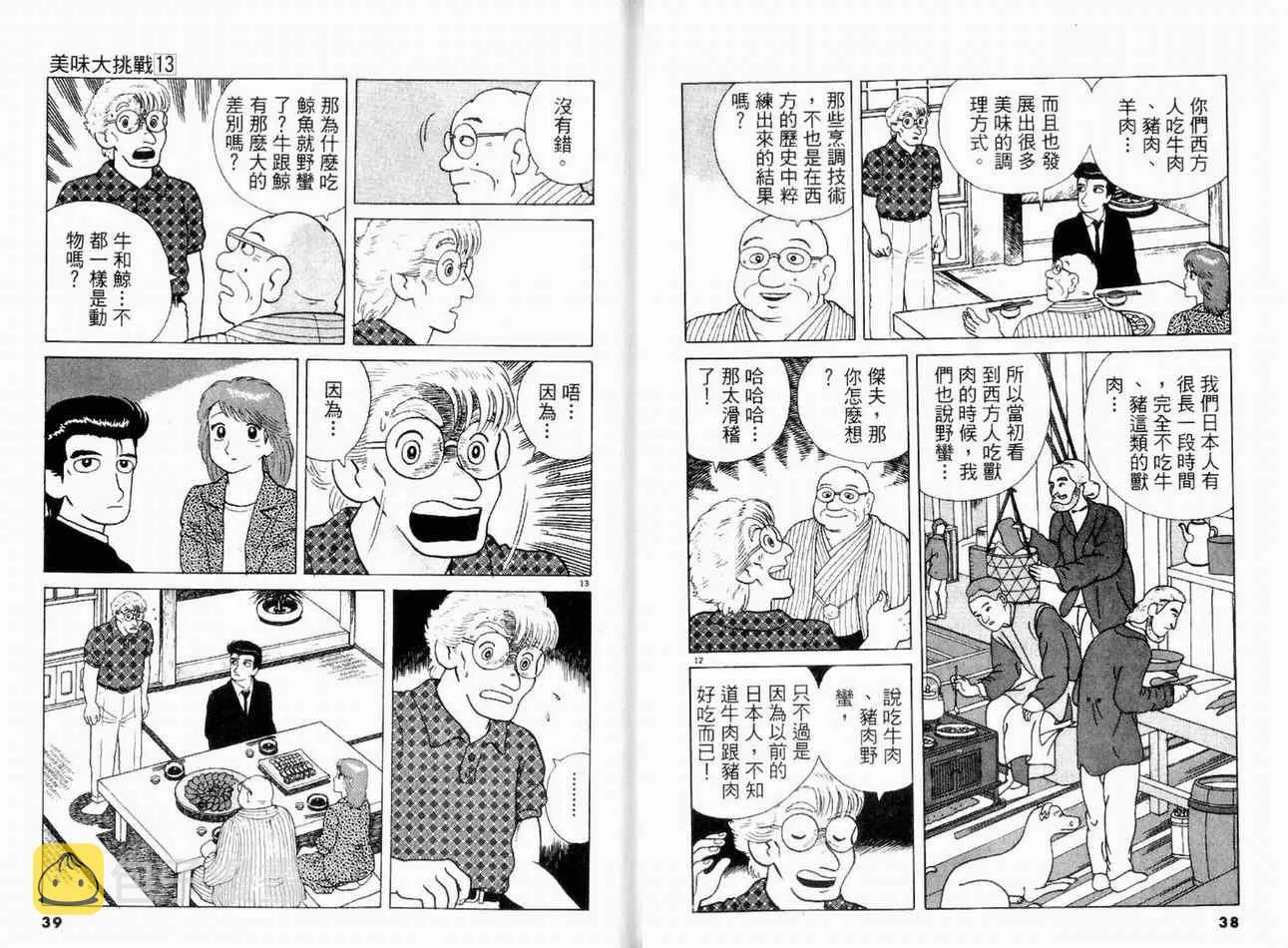 第13卷 第21页