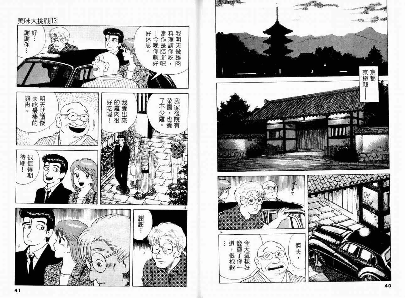 第13卷 第22页