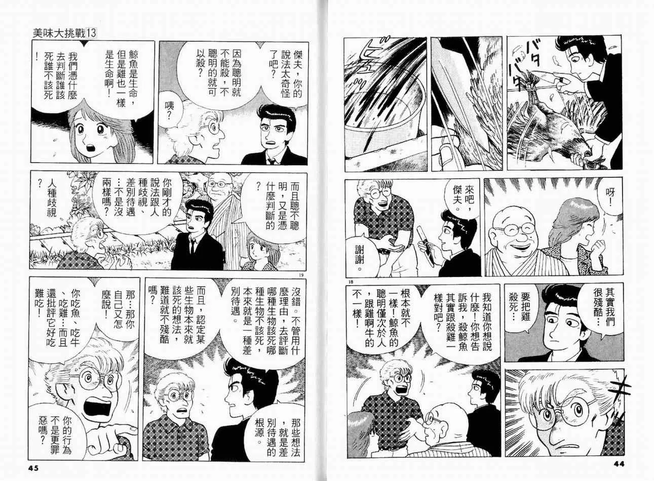 第13卷 第24页