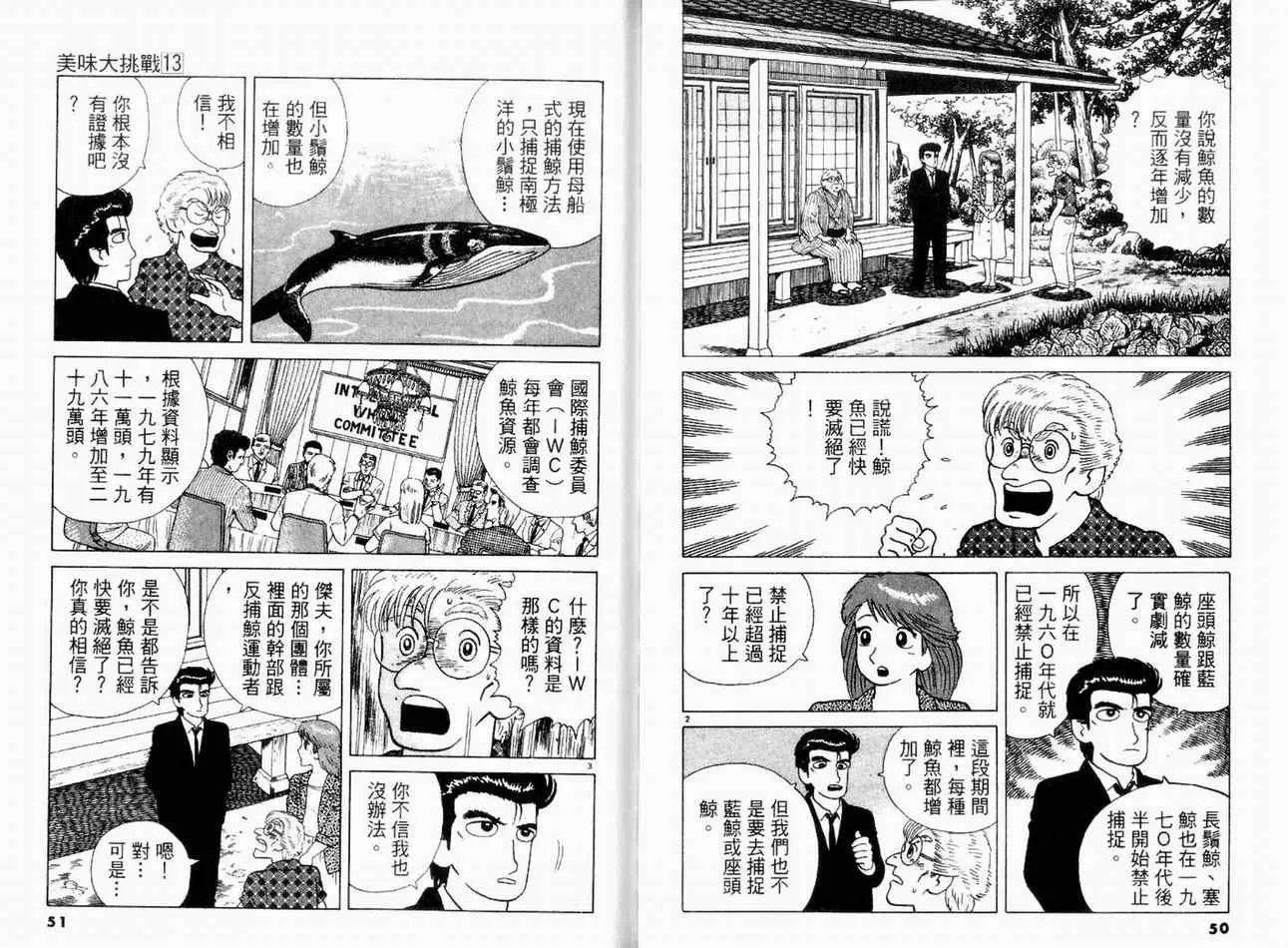 第13卷 第27页