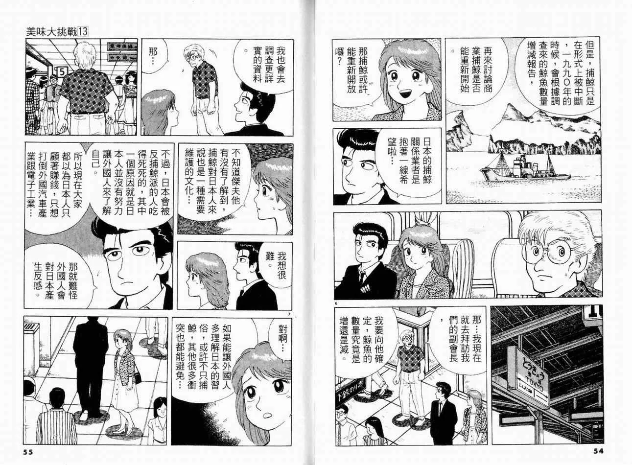 第13卷 第29页