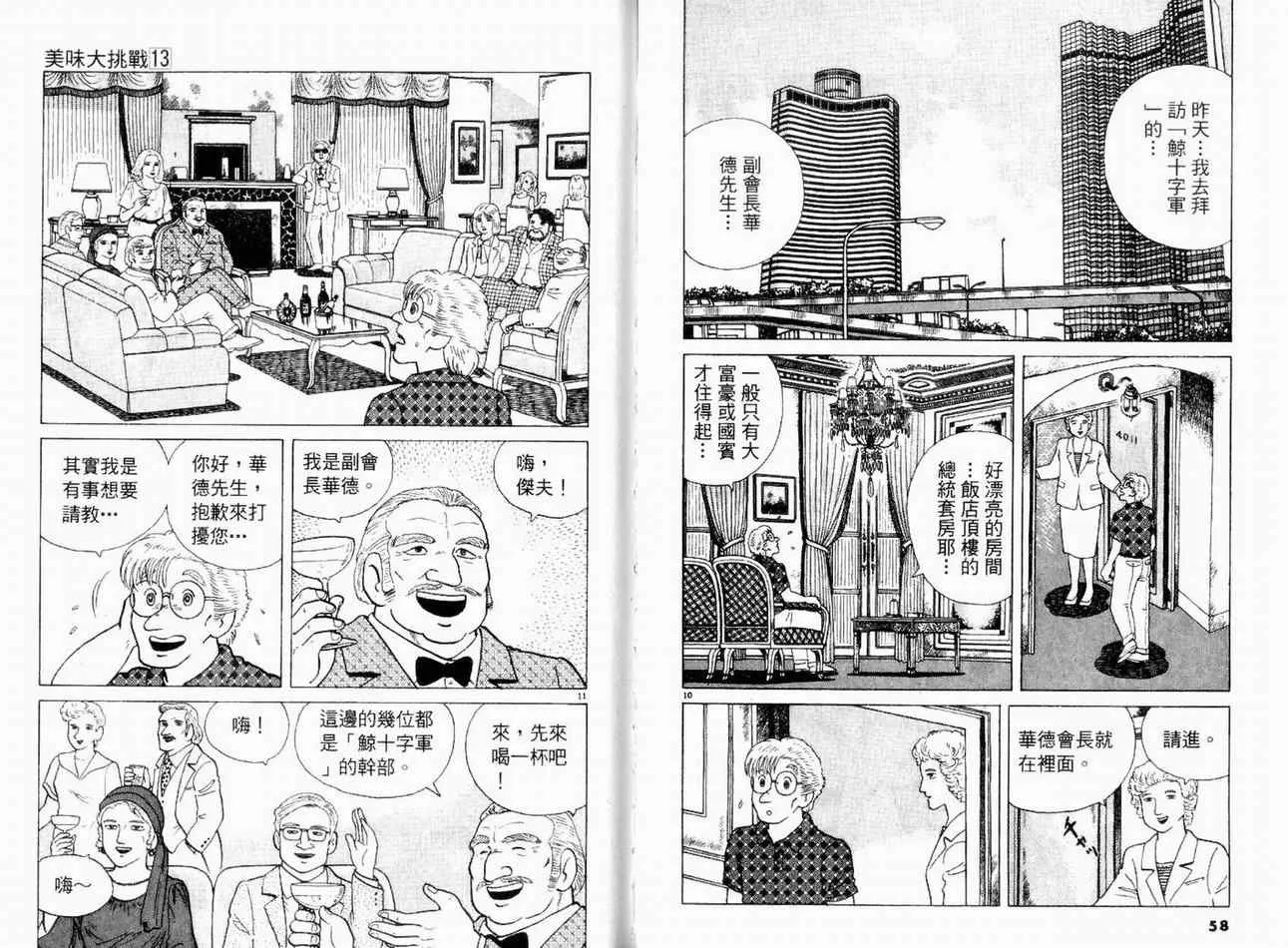 第13卷 第31页