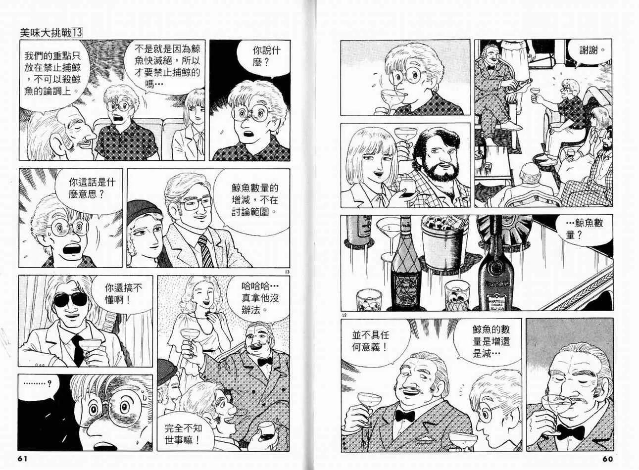 第13卷 第32页