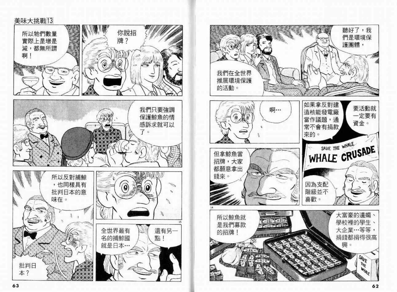 第13卷 第33页