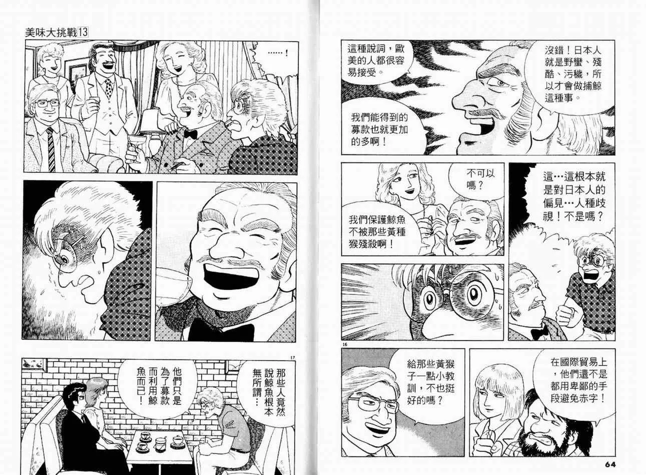 第13卷 第34页