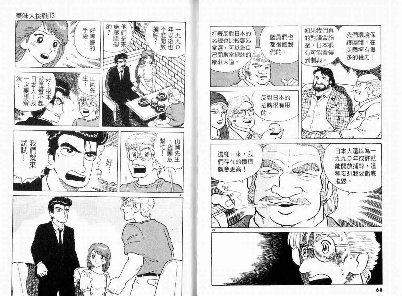 第13卷 第36页