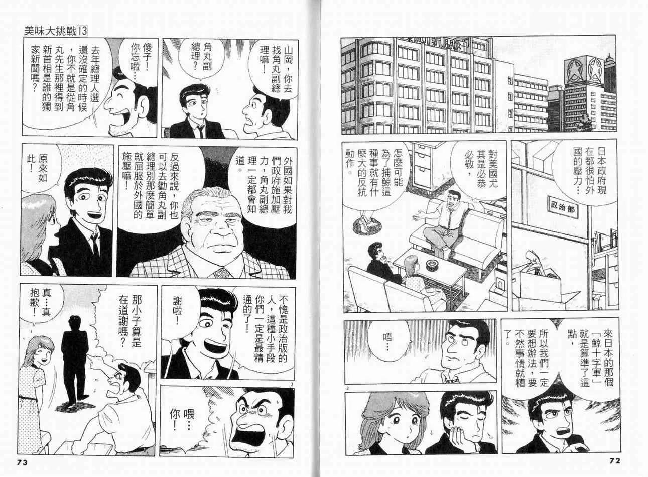 第13卷 第38页