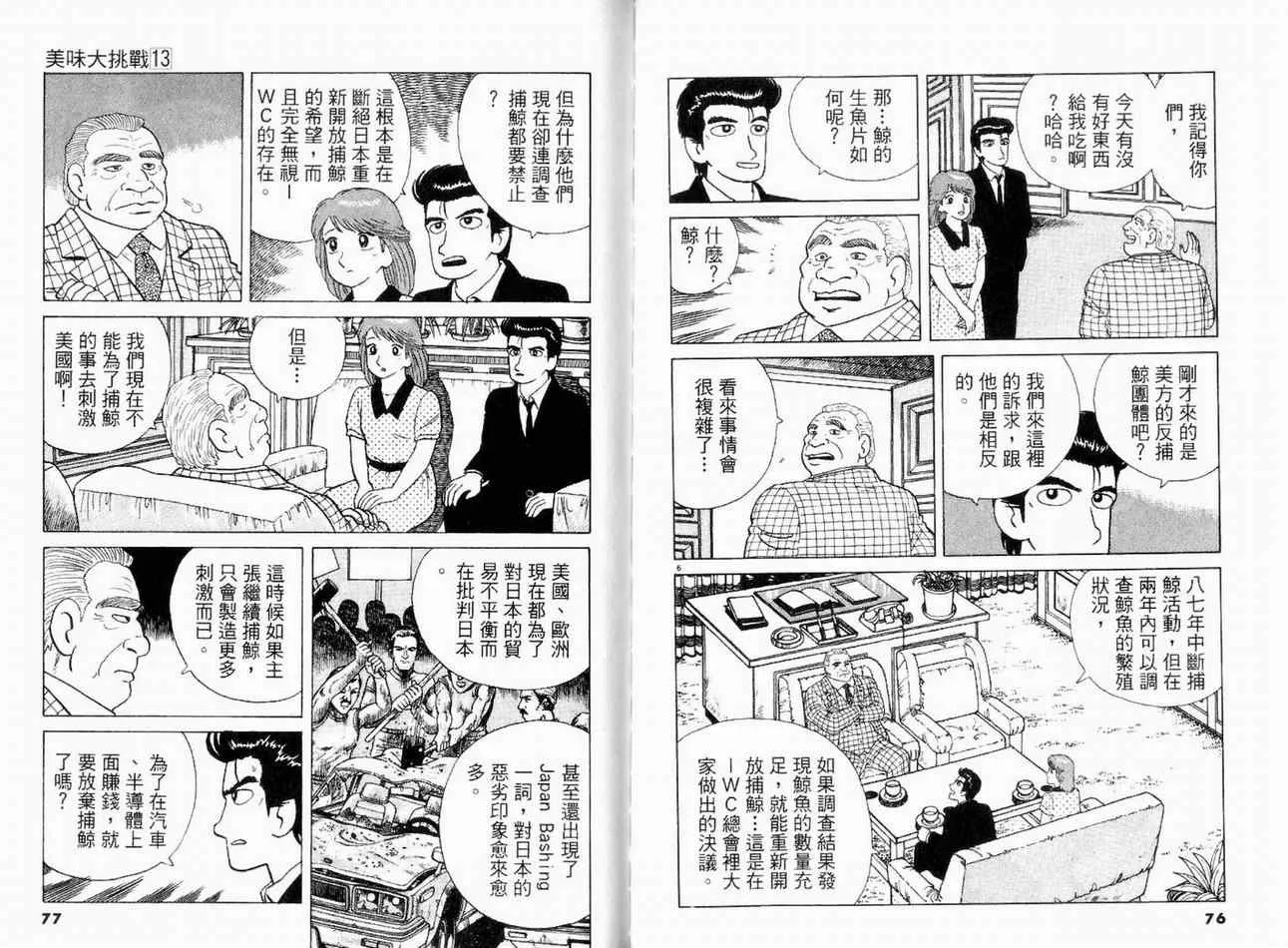 第13卷 第40页