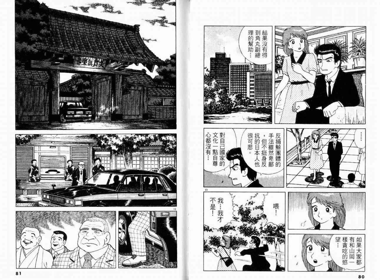 第13卷 第42页