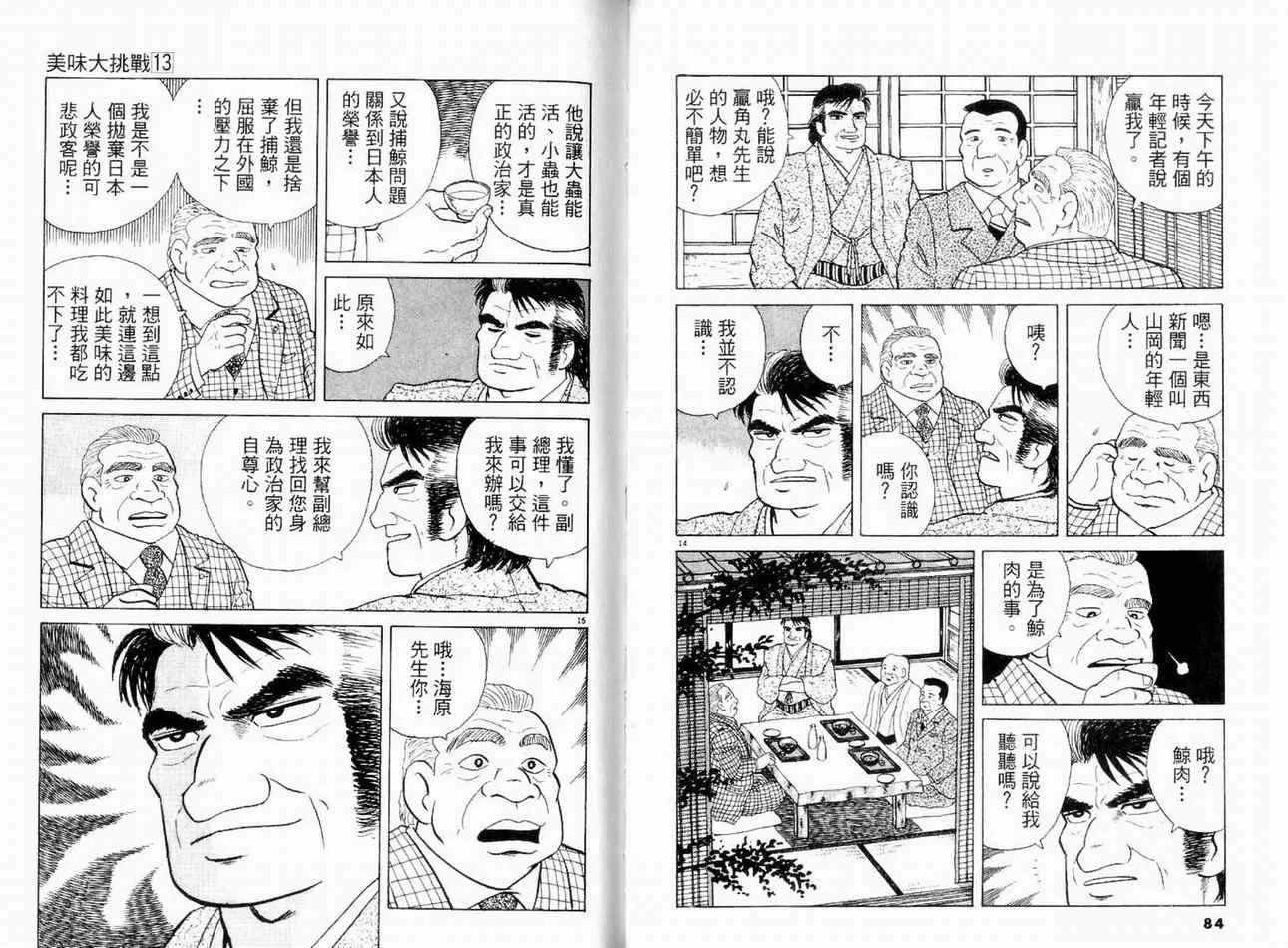 第13卷 第44页
