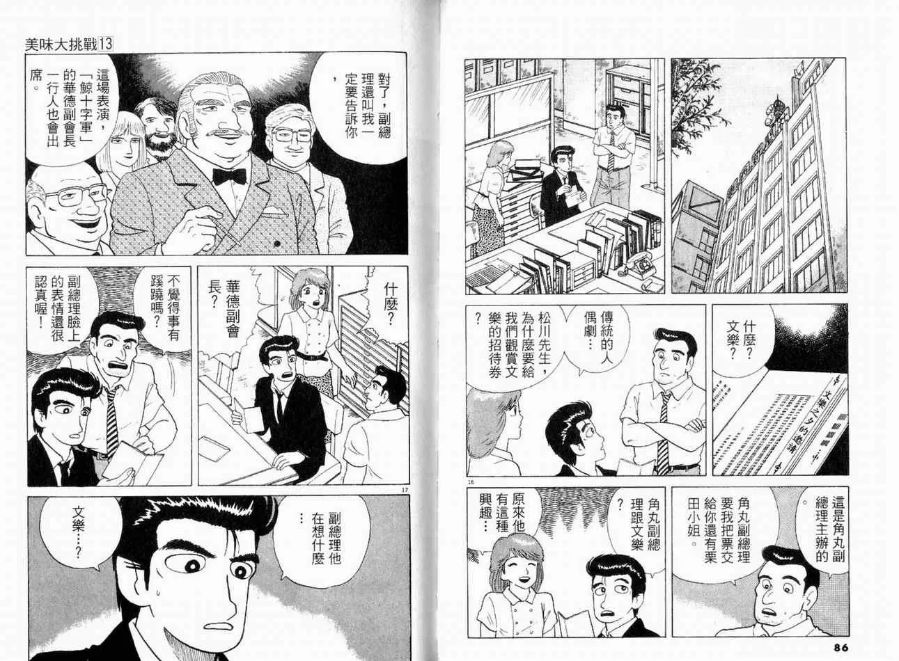 第13卷 第45页