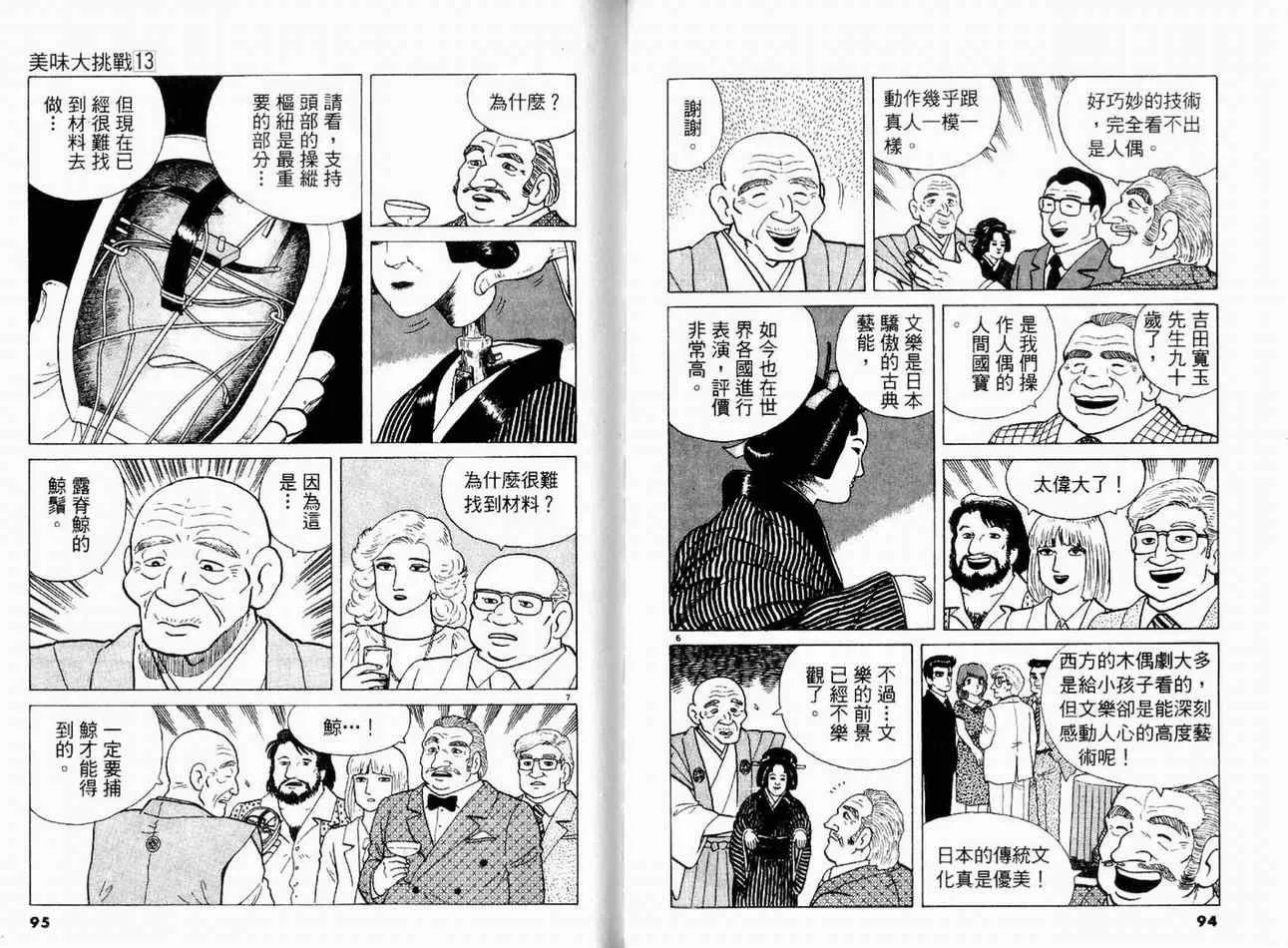 第13卷 第49页