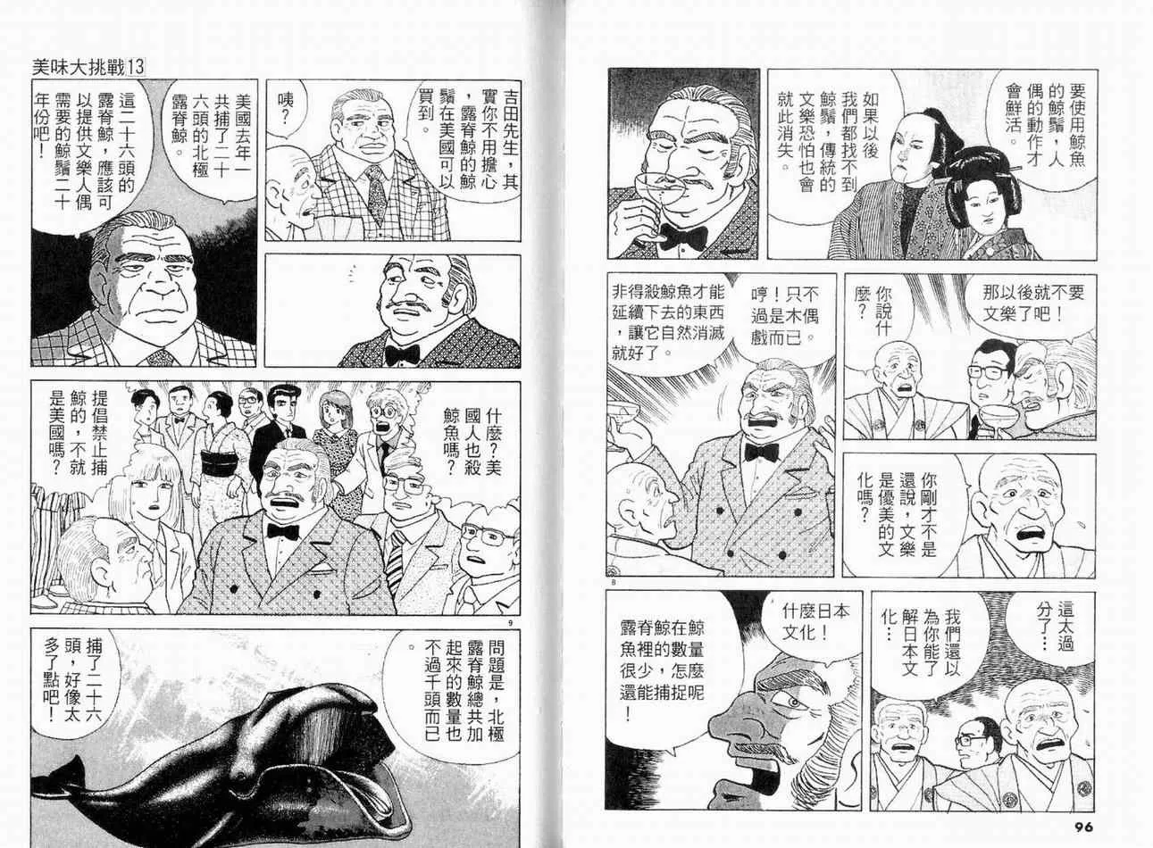 第13卷 第50页