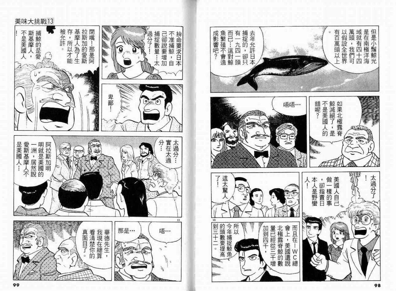 第13卷 第51页
